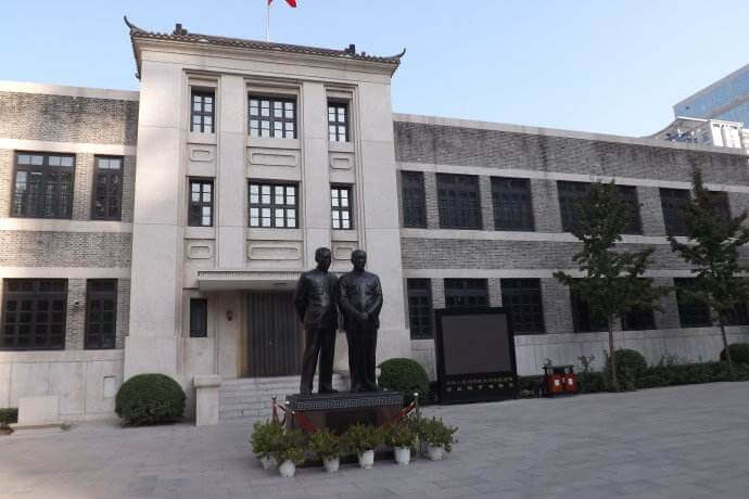 人民銀行在石家莊創建