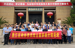 政協(xié)西柏坡紅色教育培訓(xùn)班