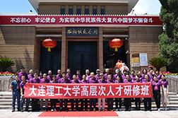 理工大學西柏坡紅色培訓