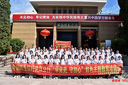 銀行系統紅色主題教育培訓班