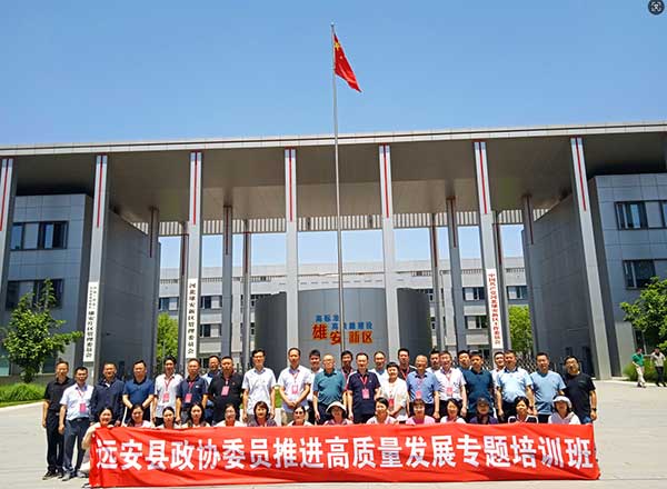 遠安縣政協委員