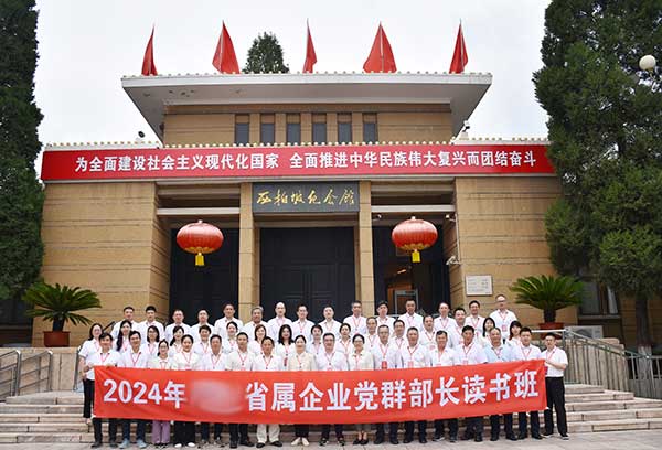 企業(yè)黨群部長(zhǎng)讀書班