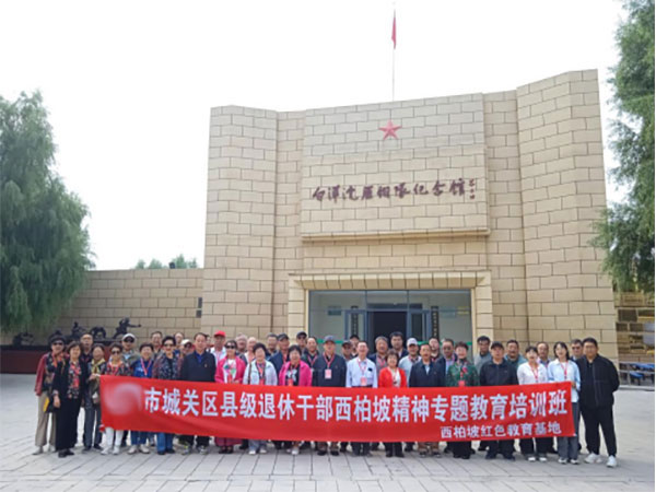 西柏坡精神專題教育