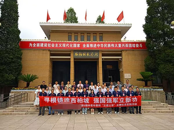 西柏坡紅色教育