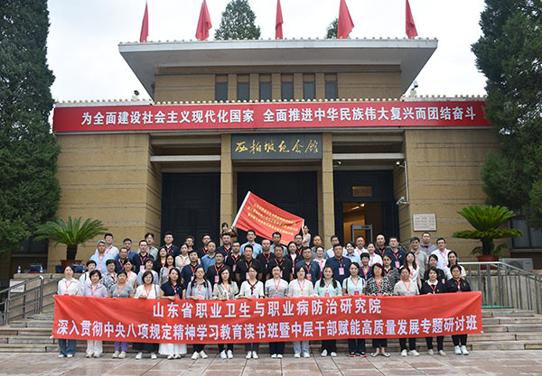 西柏坡紅色教育基地,西柏坡干部培訓