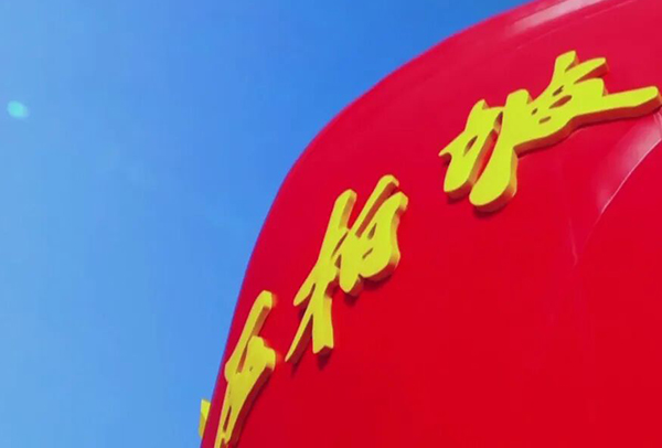 西柏坡紅色教育基地,西柏坡紅色教育