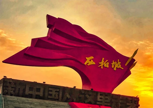 西柏坡紅色教育基地