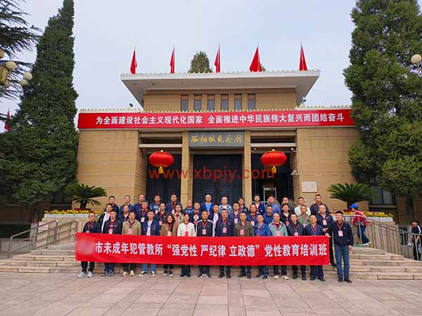 市未成年犯管教所“強黨性 嚴(yán)紀(jì)律 立政德”黨